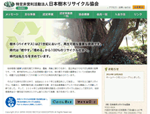 Tablet Screenshot of jwra.or.jp